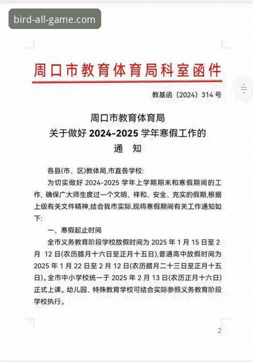 小鸟体育平台2025新版：5个让你无法拒绝的升级理由